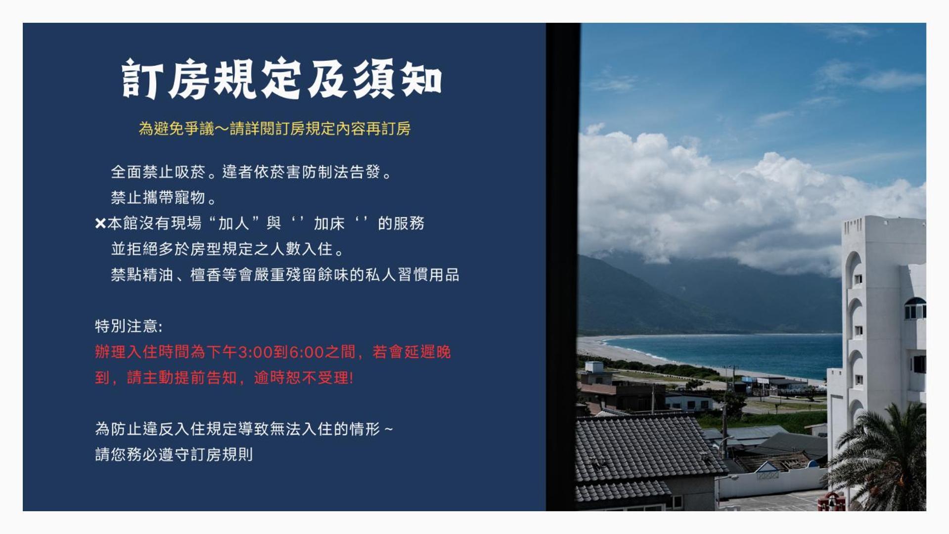 看見七星潭民宿2064&2065 Dahan Exterior photo